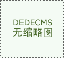 铜覆钢扁钢接地体、接地极安装注意事项