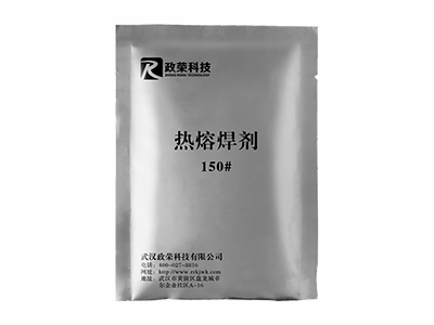 放热焊接熔剂