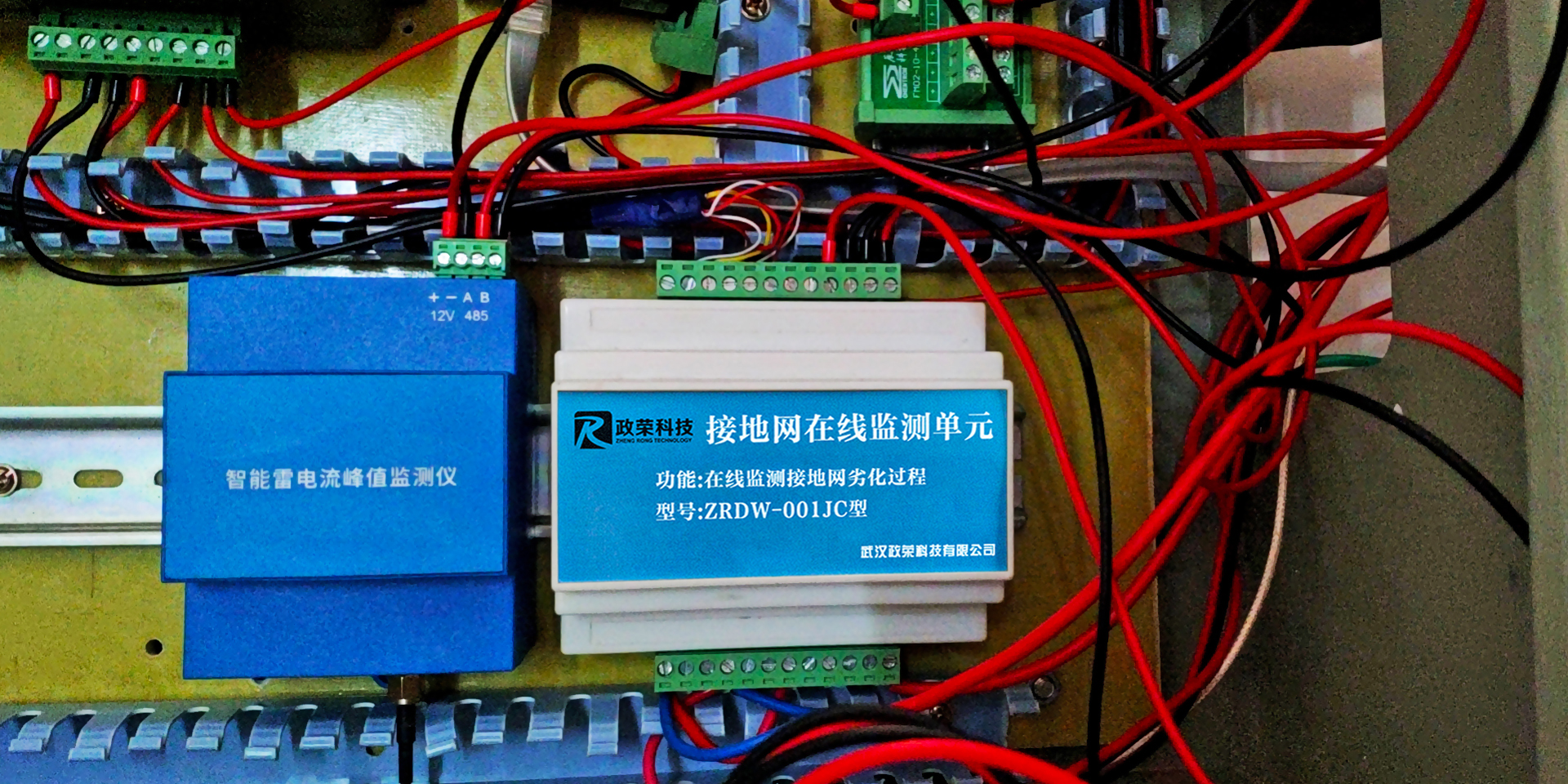 地网实时在线临测