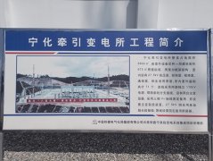 福建宁化牵引变电所地网在线监测系统施工